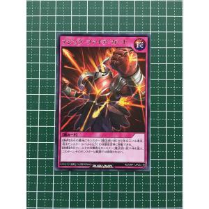 ☆遊戯王 ラッシュデュエル メガロードパック #RD/MRP1-JP025 彩光超