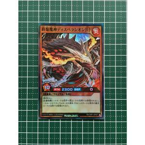 ☆遊戯王 ラッシュデュエル オーバーラッシュパック #RD/ORP1-JP026
