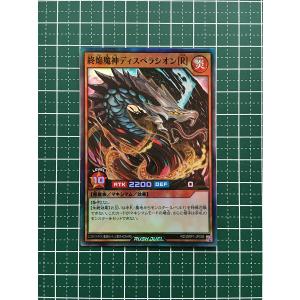 ☆遊戯王 ラッシュデュエル オーバーラッシュパック #RD/ORP1-JP007 終