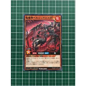 ☆遊戯王 ラッシュデュエル オーバーラッシュパック #RD/ORP1-JP007 終