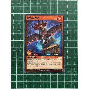 ☆遊戯王 ラッシュデュエル オーバーラッシュパック #RD/ORP1-JP007 終