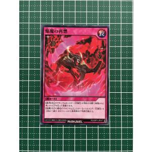 ☆遊戯王 ラッシュデュエル オーバーラッシュパック #RD/ORP1-JP007 終
