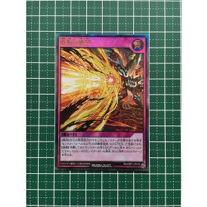 ☆遊戯王 ラッシュデュエル オーバーラッシュパック #RD/ORP1-JP007 終