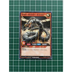 ☆遊戯王 ラッシュデュエル オーバーラッシュパック #RD/ORP1-JP007 終