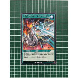 ☆遊戯王 ラッシュデュエル オーバーラッシュパック #RD/ORP1-JP007 終