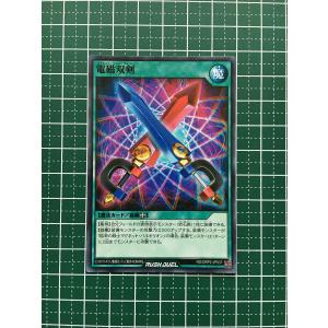 ☆遊戯王 ラッシュデュエル オーバーラッシュパック2 #RD/ORP2-JP078