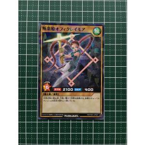 ☆遊戯王 ラッシュデュエル ゴッドブレス・ウィング #RD/TB01