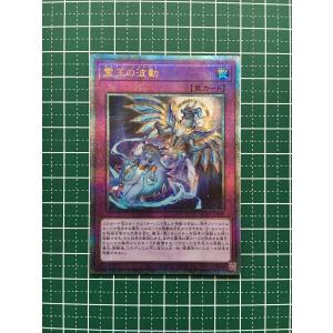 遊戯王カード スカーレッド・スーパーノヴァ・ドラゴン(ウルトラ 遊戯王カード スカーレッド・スーパーノヴァ・ドラゴン(ウルトラ