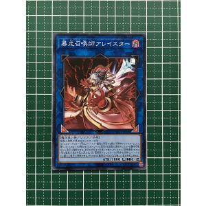 ★遊戯王 SELECTION 5 #SLF1-JP030 暴走召喚師アレイスター ノーマル「N」★｜alba-tesoro