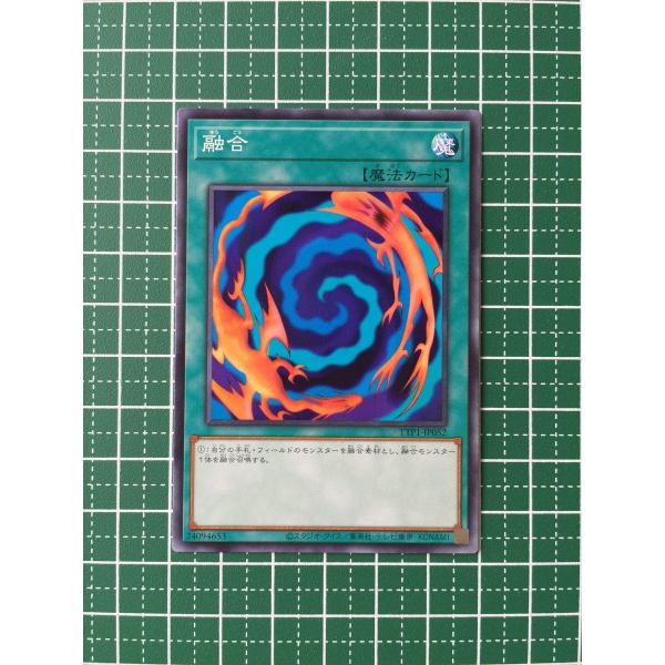 ★遊戯王 TACTICAL-TRY PACK 黒魔導・HERO・御巫 #TTP1-JP052 融合 ...