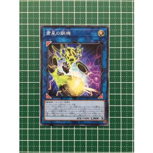★遊戯王 OCG WORLD PREMIERE PACK 2021 粛星の鋼機［WPP2-JP052］ノーマル「N」★
