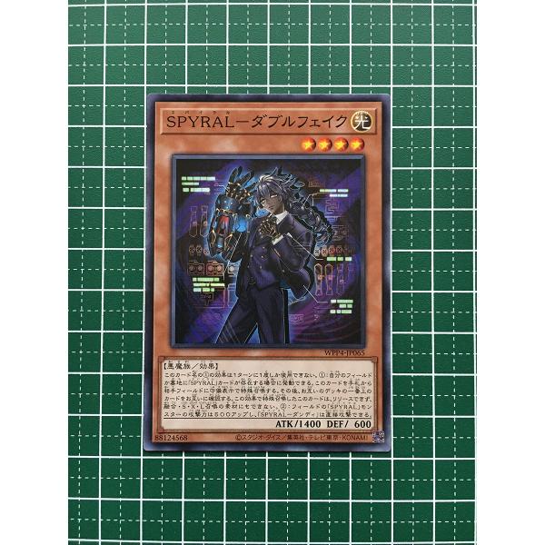 ★遊戯王 WORLD PREMIERE PACK 2023 #WPP4-JP065 SPYRAL−ダ...