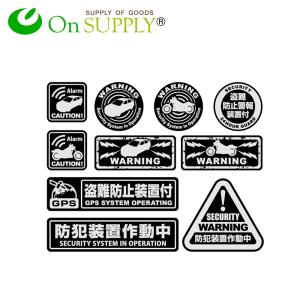 防犯ステッカー 防犯シール セキュリティステッカー 盗難防止装置付 Os 186 車 バイク 1000円ポッキリ 送料無料 os1860 アルバクラブ 通販 Yahoo ショッピング