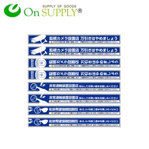 防犯ステッカー 防犯シール セキュリティステッカー 万引防止02 非常通報装置設置店 Os 1 1000円ポッキリ 送料無料 os10 アルバクラブ 通販 Yahoo ショッピング