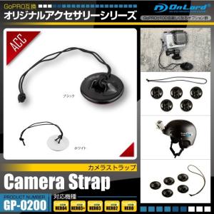 GoPro ゴープロ アクセサリー 『カメラストラップ』 (GP-0200) オンロード (ゆうパケット)