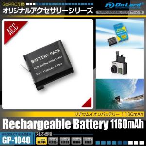 GoPro ゴープロ アクセサリー 『リチウムイオンバッテリー 1160mAh』 (GP-1040) オンロード