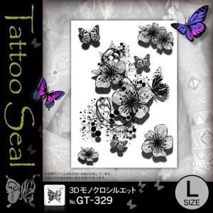 タトゥーシール 花 フラワー 3Dモノクロシルエット (GT-329) Tattoo フェイクタトゥー トライバル (ゆうパケット対応)｜alba