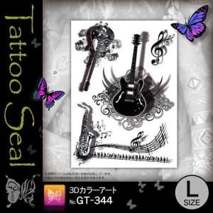 タトゥーシール ギター 楽器 音符 立体 3Dカラーアート (GT-344) Tattoo フェイクタトゥー トライバル (ゆうパケット対応)｜alba