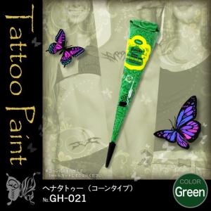ヘナタトゥー golecha グリーン (GH-021) コーンタイプ