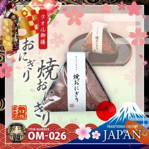 日本製 和ごころお土産シリーズ (タオル御膳) ...の商品画像
