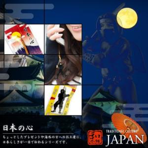 和ごころお土産シリーズ (侍・忍者コレクション...の詳細画像1