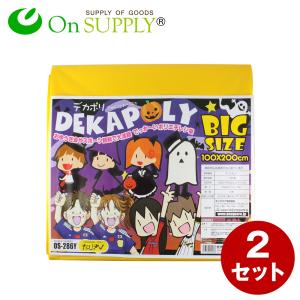 2パックセット) 大判 カラー ビニール袋 カラーポリ袋 ゴミ袋 収納袋
