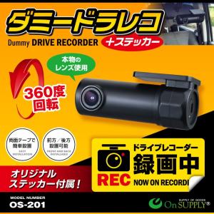ドライブレコーダー ダミーの商品一覧 通販 Yahoo ショッピング