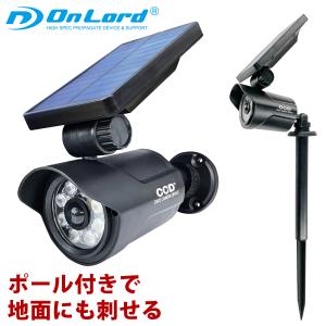 センサーライト 屋外 LED 防水 ソーラーライト 人感 防犯カメラ型 おしゃれ ブラック OL-332B 防犯ライト オンロード