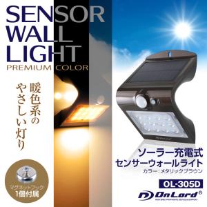 センサーライト 屋外 LED 防水 ソーラーラ...の詳細画像1