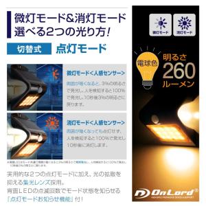センサーライト 屋外 LED 防水 ソーラーラ...の詳細画像5