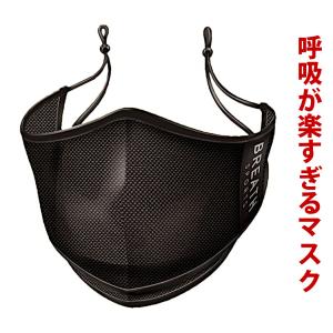 即納 正規輸入品 BREATH SPORTS MASK BLACK ブレススポーツ マスク ブレスマスク UVカット 冷感 抗菌 速乾 ブラック 黒｜alba