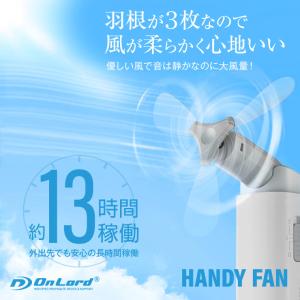 ハンディファン モバイルバッテリー機能 ハンデ...の詳細画像2