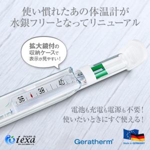 アナログ体温計 水銀フリー 体温計 液体金属ガ...の詳細画像2