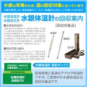 アナログ体温計 水銀フリー 体温計 液体金属ガ...の詳細画像3