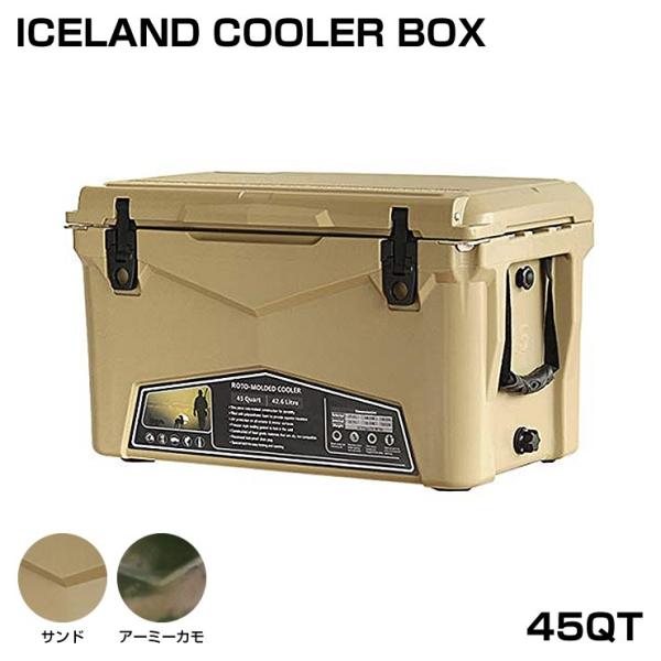 アイスランド クーラーボックス 45QT 大型 ICELAND COOLER BOX 保冷力 最長 ...