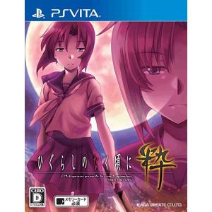 ひぐらしのなく頃に粋 PS Vita 加賀クリエイト (分類...