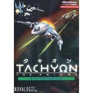 タキオン スーパープライスエディション マイクロマウス