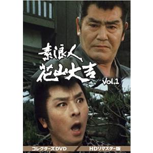 素浪人 花山大吉 Vol.1 HDリマスター版 DVD 素浪人花山大吉 コレクターズDVD Vol.1 <HDリマスター版> - 最