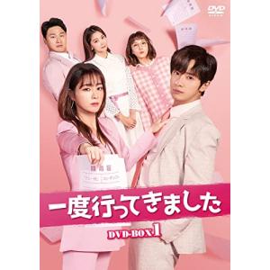 一度行ってきました DVD-BOX1〈8枚組〉 一度行ってきました DVD-BOX1 - 最安値・価格比較 - Yahoo