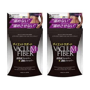 ダイエットサポート バキュームファイバー (VACUUM FIBER)