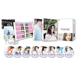 青い海の伝説 <日本編集版> DVD-BOX2の商品画像