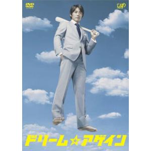 ドリーム☆アゲイン DVD-BOX - 最安値・価格比較 - Yahoo!ショッピング