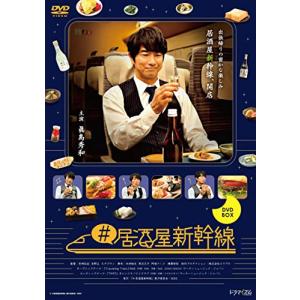 居酒屋新幹線 DVD-BOX - 最安値・価格比較 - Yahoo!ショッピング