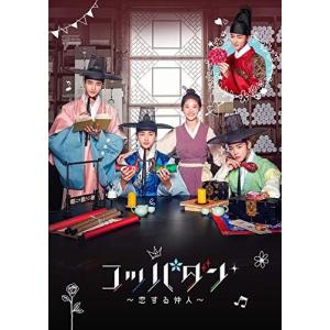 コッパダン~恋する仲人~ DVD-BOX1の商品画像