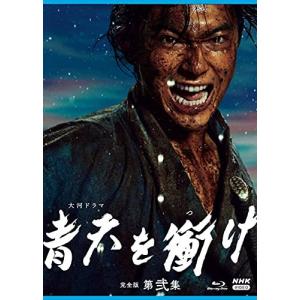 大河ドラマ青天を衝け 完全版 第弐集 ブルーレイ BOX [Blu-ray] - 最
