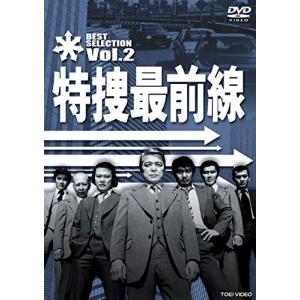 特捜最前線 BEST SELECTION VOL.2 【DVD】 - 最安値・価格比較 - Yahoo