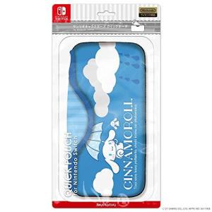 サンリオキャラクターズ クイックポーチfor Nintendo Switch シナモロール