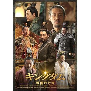 キングダム　戦国の七雄　DVD キングダム 戦国の七雄DVD-BOX - 最安値・価格比較 - Yahoo