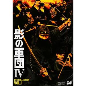 影の軍団4 DVD COLLECTION VOL.1(中古品) 影の軍団4 DVD COLLECTION VOL.1 - 最安値・価格比較 - Yahoo!ショッピング