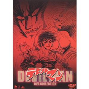 【新品未開封】デビルマンOVAコレクション　DVD　通常版 デビルマンOVAコレクション [DVD] - 最安値・価格比較 - Yahoo